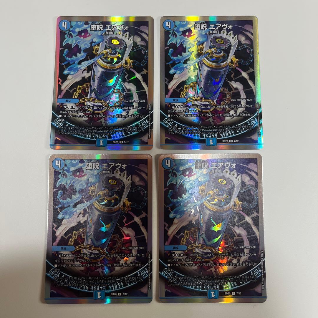 青黒魔導具 青魔道具 デッキパーツ - メルカリ