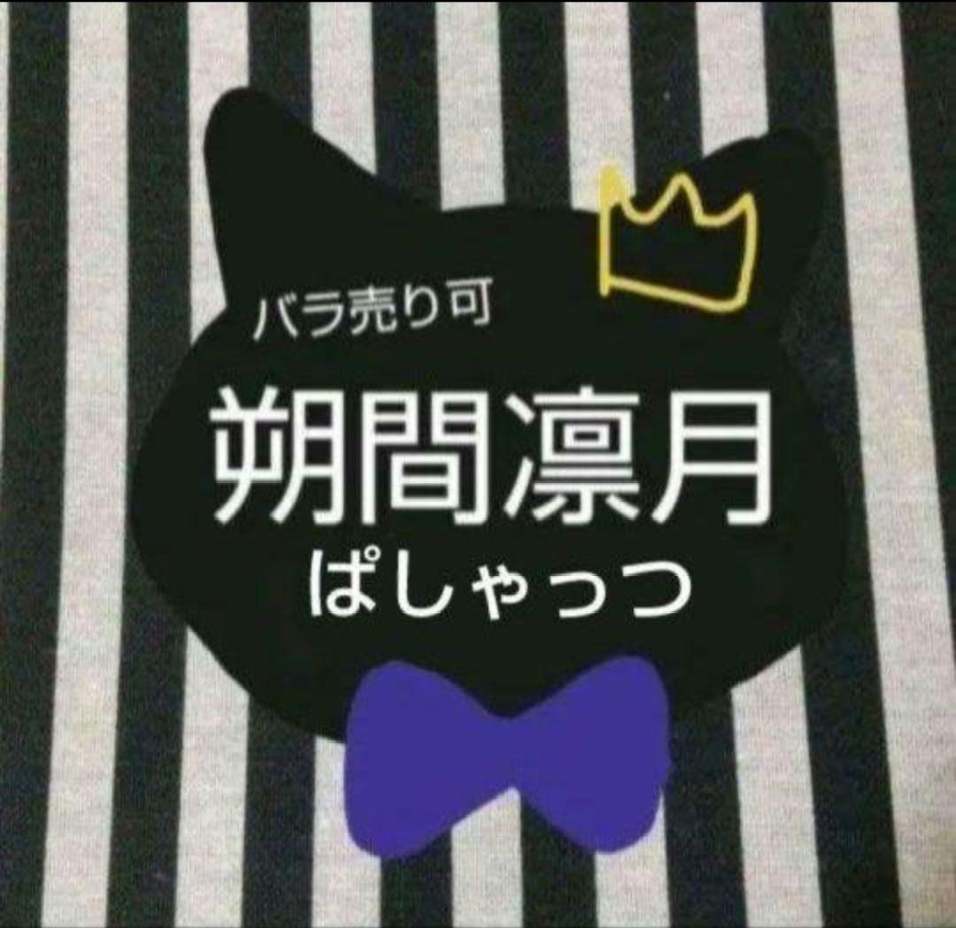 あんスタ 凛月 ぱしゃっつ 6周年 7周年 カバーソング TRIP 笑門来