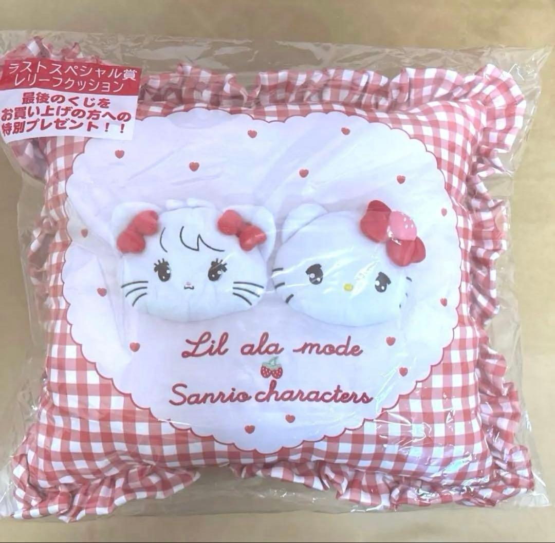 こ*ん様 Lil ala mode ×サンリオ当りくじ ラストスペシャル賞 リル