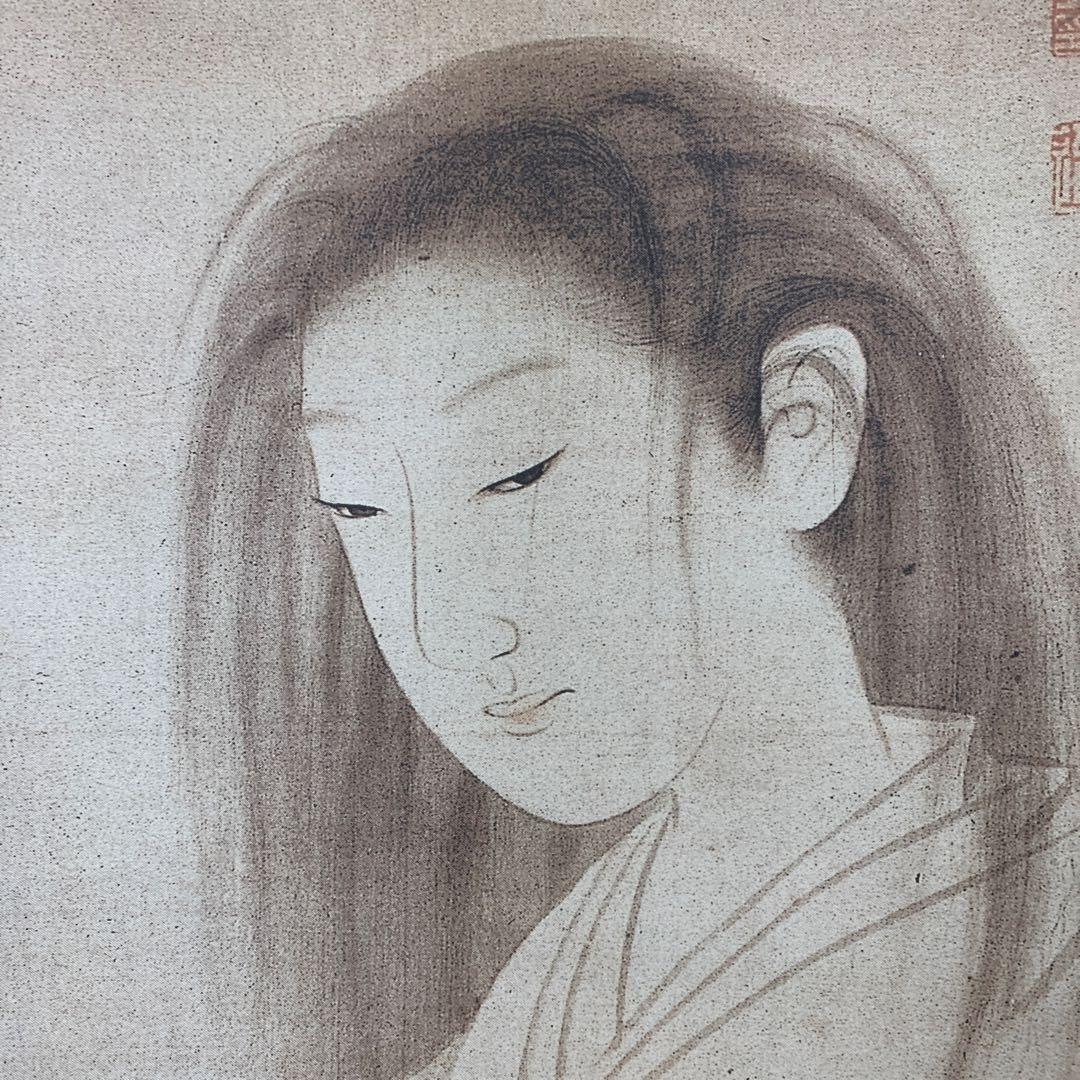 美品 掛け軸 円山応挙筆 幽霊図 名画 年中掛け - メルカリ