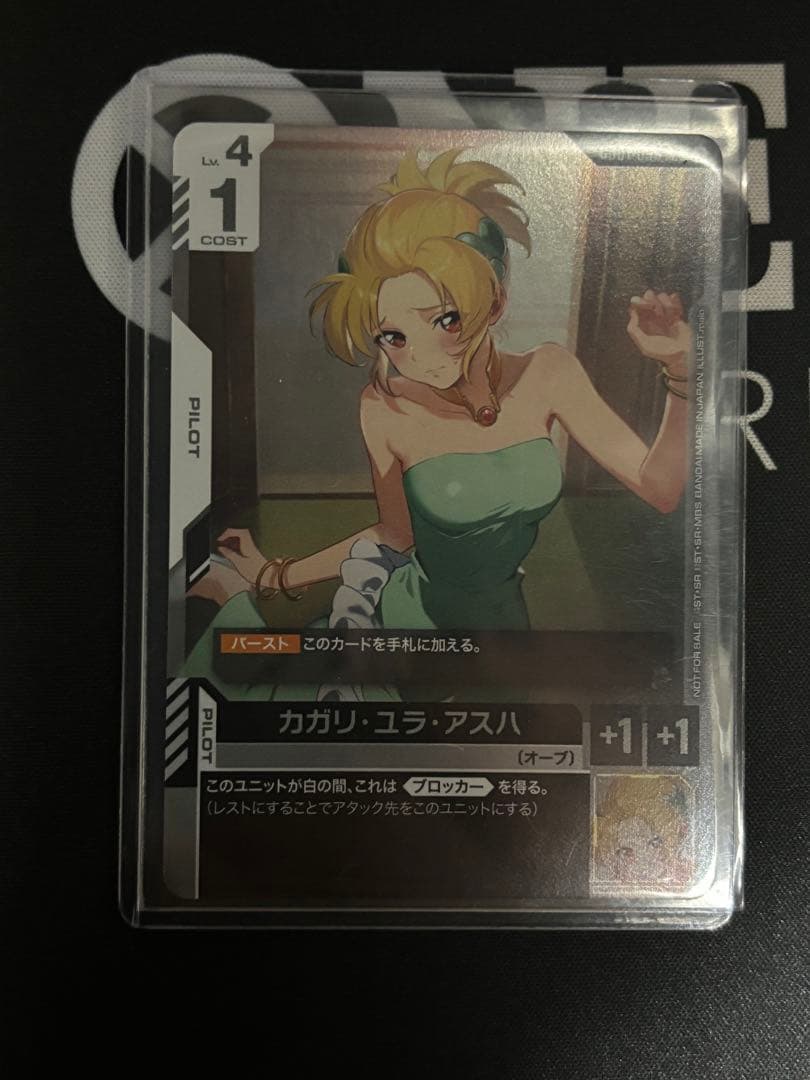 カガリ・ユラ・アスハ　ガンダムカードゲーム　チャンピオンシップ カードリスト | GUNDAM CARD GAME 公式サイト