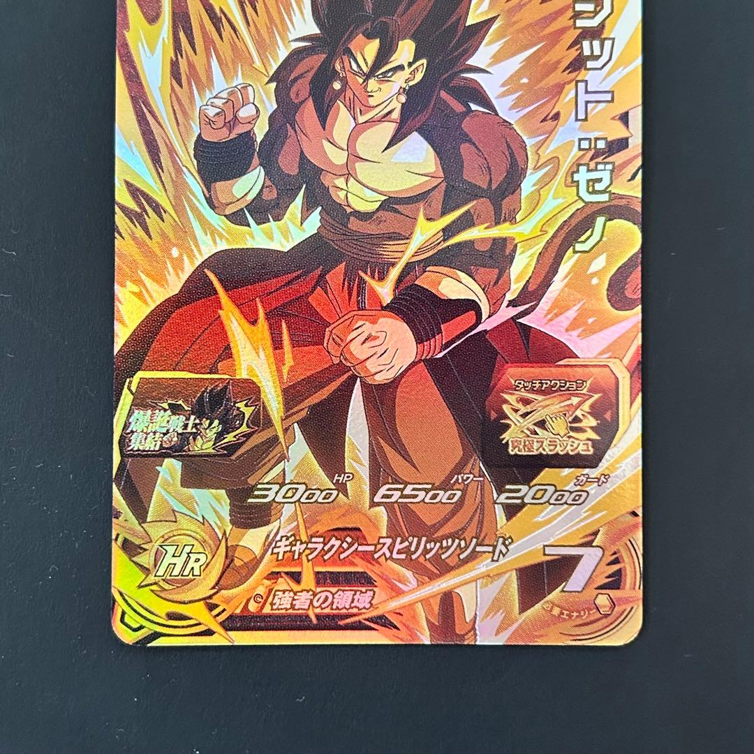 ⭐️スーパードラゴンボールヒーローズ ベジット：ゼノ BM11-BCP4