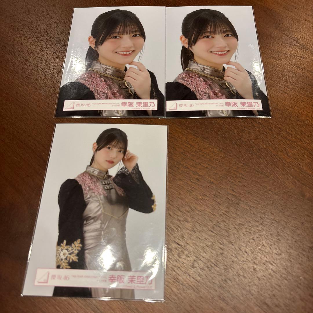 櫻坂46 幸坂茉里乃 直筆 サイン入り 生写真 4thアニラ衣装