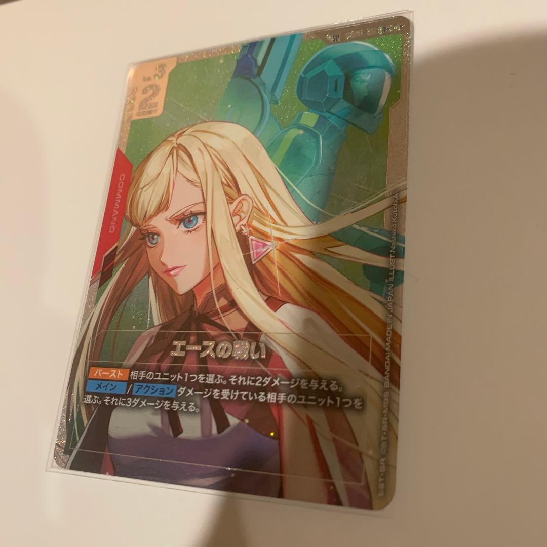 ガンダム ガンダムカードゲーム エースの戦い SP パラレル　おまけでアダプト SP エースの戦い(パラレル) 販売 | Steel Requiem [GD03] | ガンダム