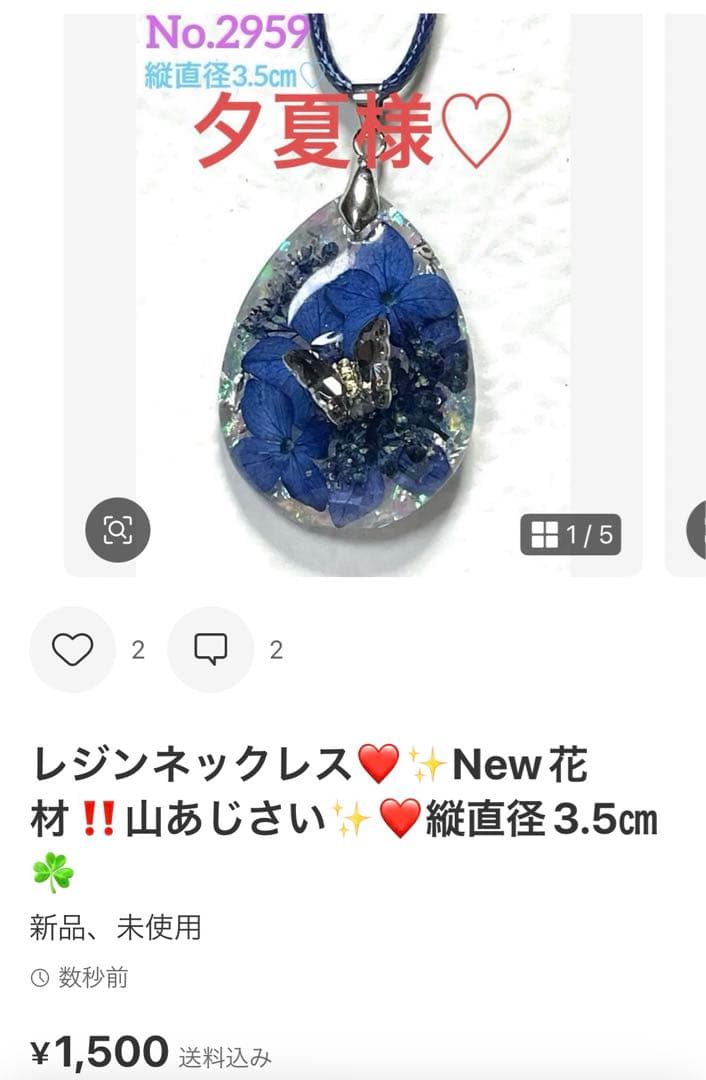 夕夏様❤️おまとめ専用ページです。3/5まで♡ - メルカリ