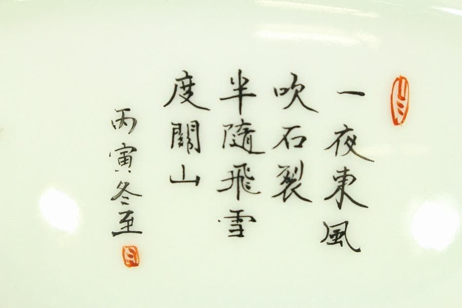 中国美術 色絵 花鳥紋 題詞 瑠璃遊台 碗 雍正年製(LC258) - メルカリ