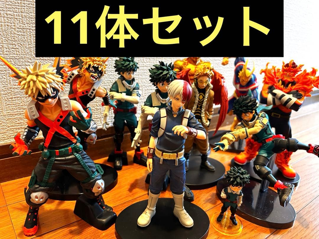 ヒロアカ フィギュア 11体 セット販売 - メルカリ