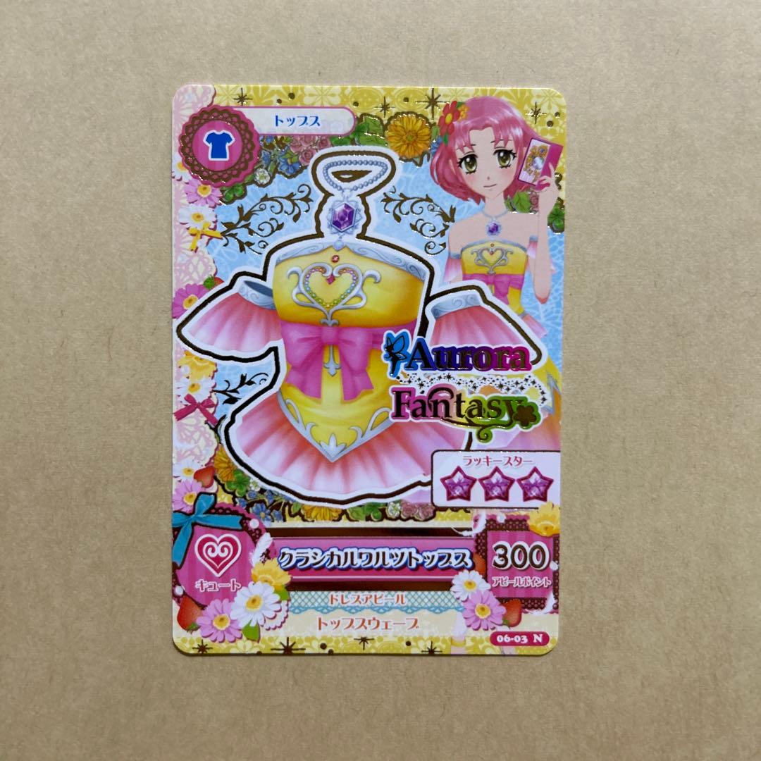 アイカツカード キュート属性8枚 大空あかり 北大路さくら 音城セイラ