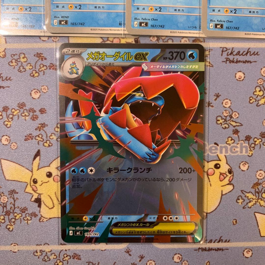 メガオーダイルex ミラー ワニノコ アリゲイツ スタートデッキ100