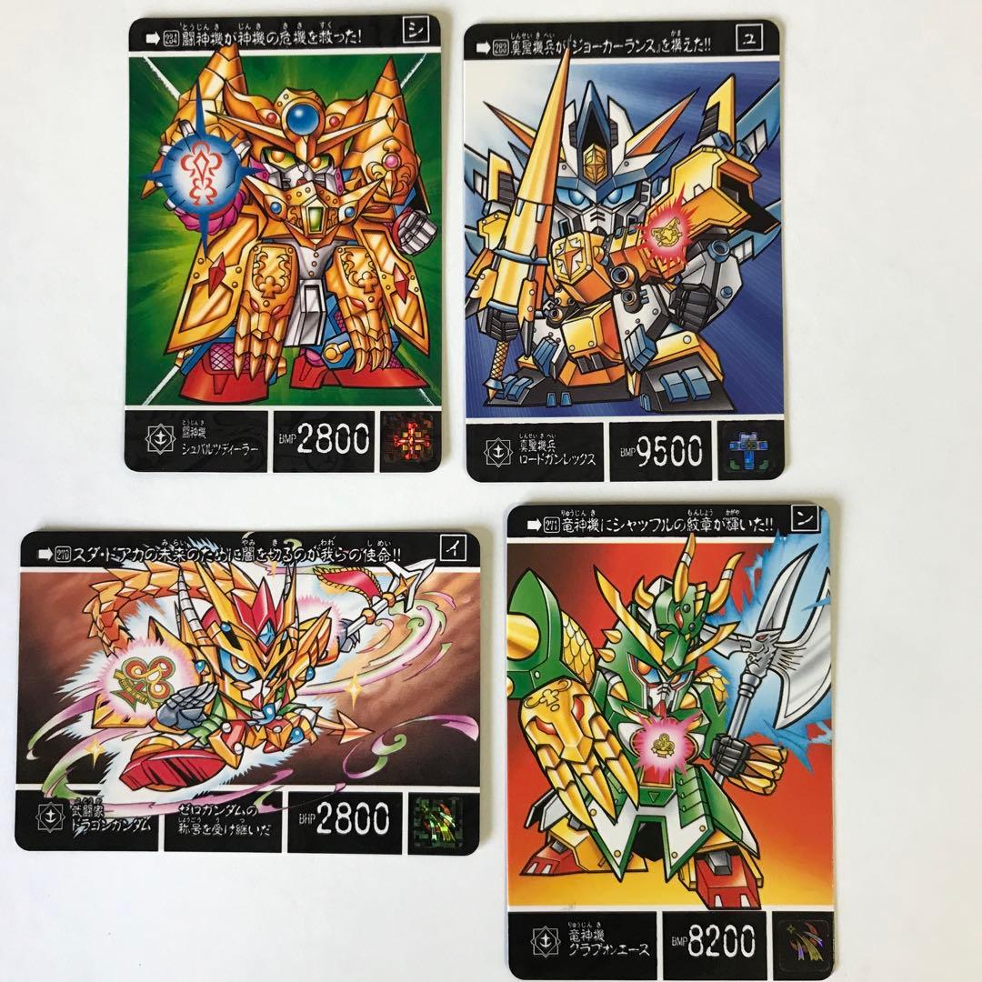 SDガンダム カードダス 13枚 - メルカリ
