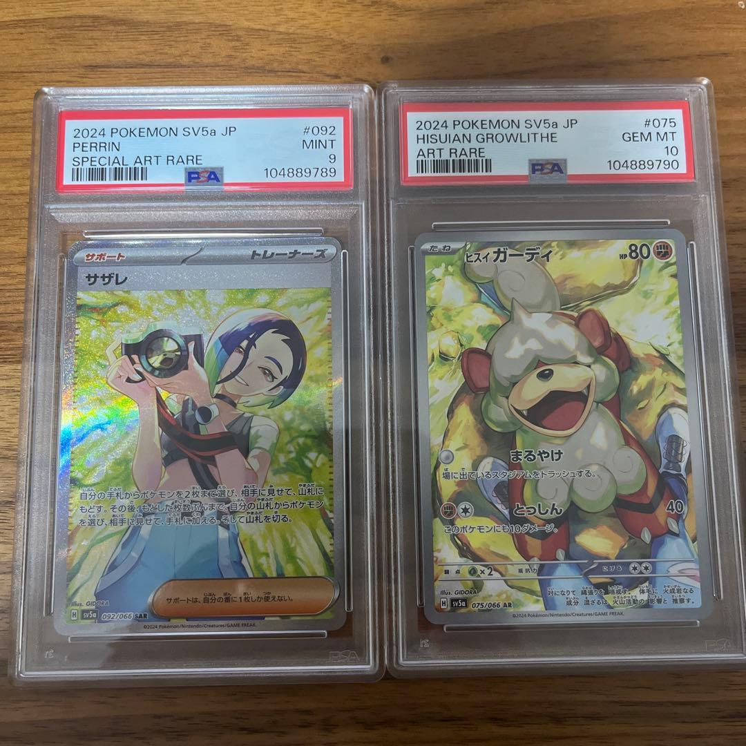 サザレ SAR psa9 ヒスイガーディpsa10 連番 - メルカリ