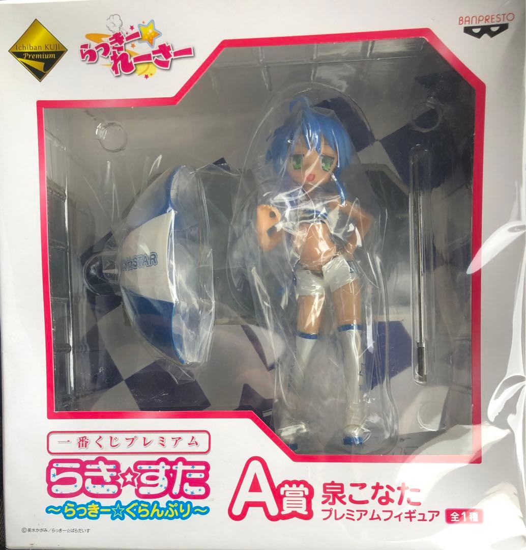 【未開封】一番くじ　ラッキーグランプリ　らきすた　A賞 泉こなた フィギュア 未開封】一番くじ ラッキーグランプリ らきすた A賞 泉こなた