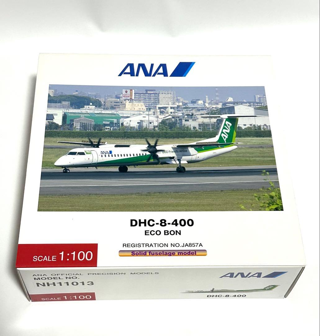 全日空商事 1/100 ANA DHC-8-400 NH11013 台座付き 全日空商事 1/100 ANA DHC-8-400 NH11013 台座付き - メルカリ