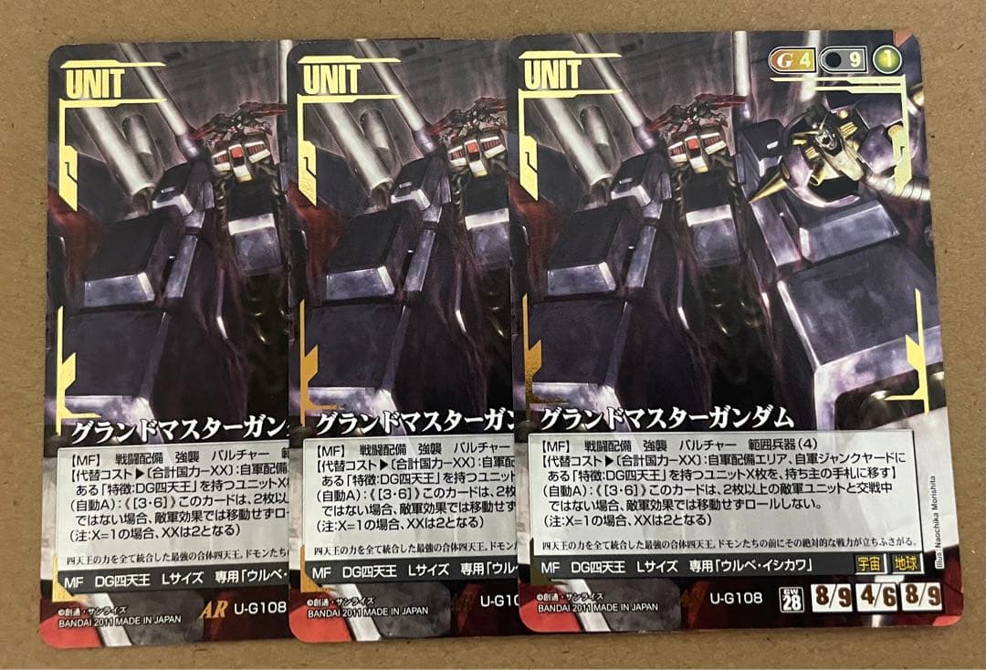 ガンダムウォー 28弾 絶対戦力 グランドマスターガンダム ウルベ 3枚
