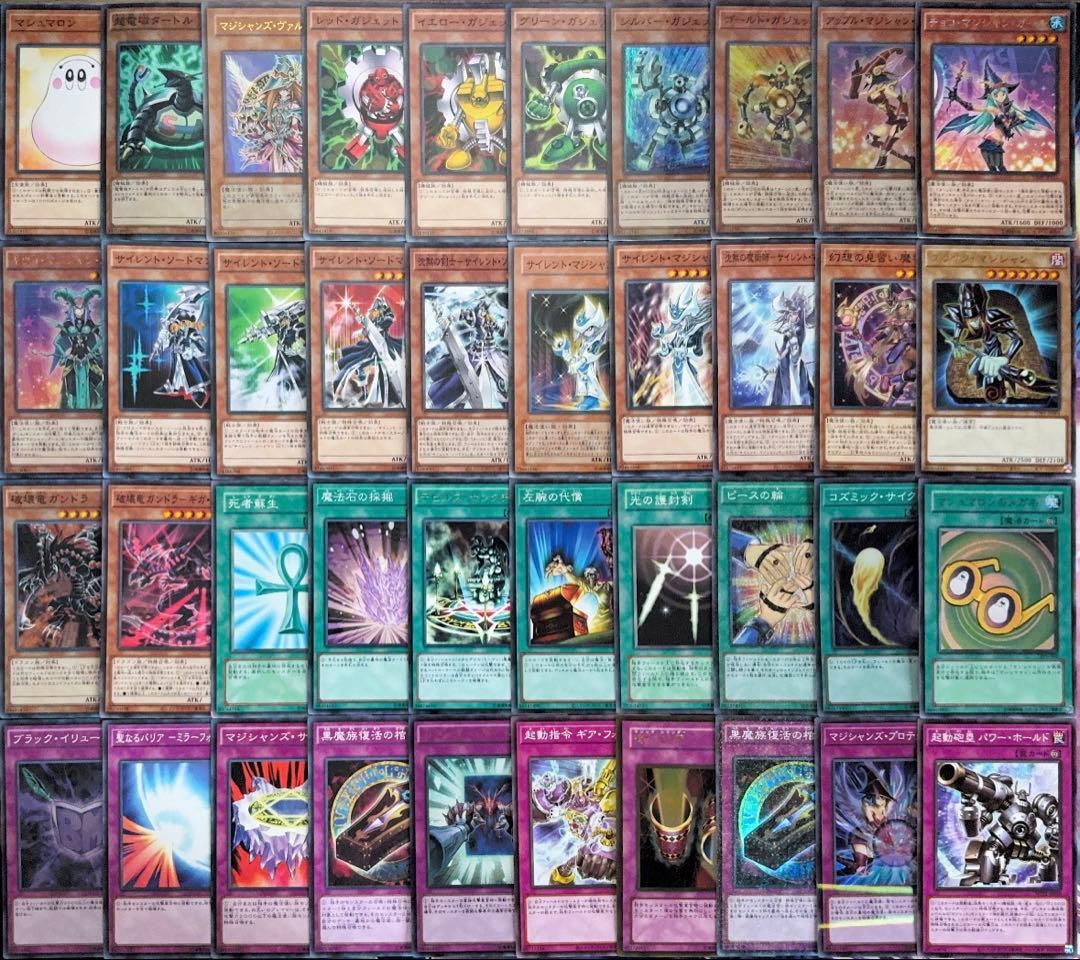 809【遊戯王】 武藤遊戯 デッキ 多数 即構築可 即購入ok - メルカリ