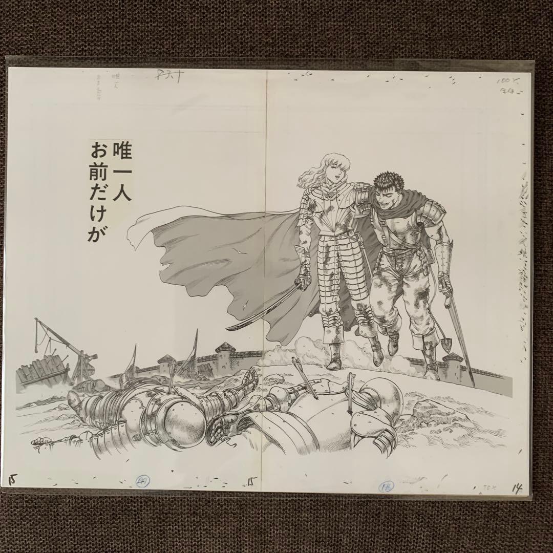 大ベルセルク展 複製原画 7枚セット ガッツ 名場面セット - メルカリ
