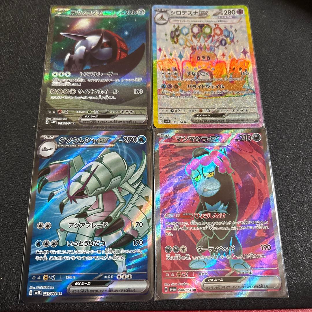 ポケモンカード傷有りSAR・SR 4枚セット - メルカリ