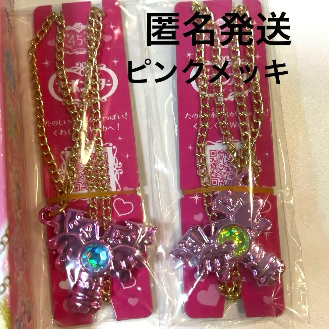 スーパーラッキー宝石 キラキラコーデ セボンスター 第3弾 魔法の