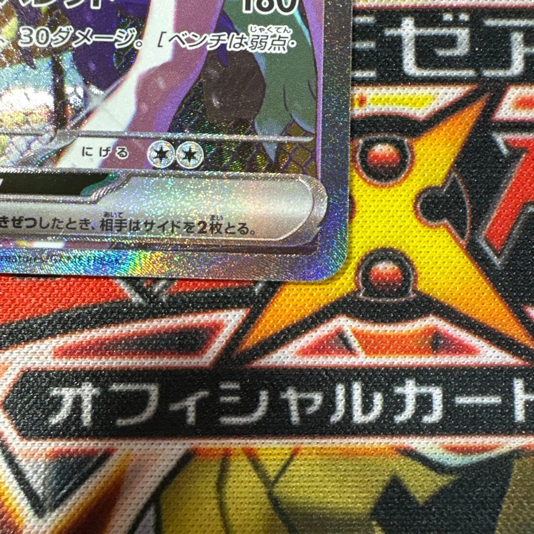 美品 マリィのオーロンゲEX sar - メルカリ