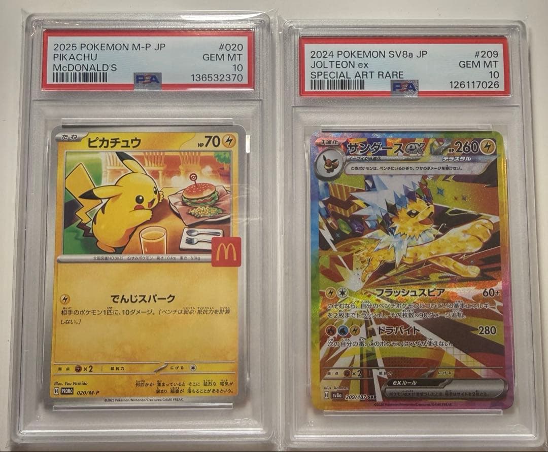 PSA10 サンダースex SAR ピカチュウ マクドナルド 2025 - メルカリ
