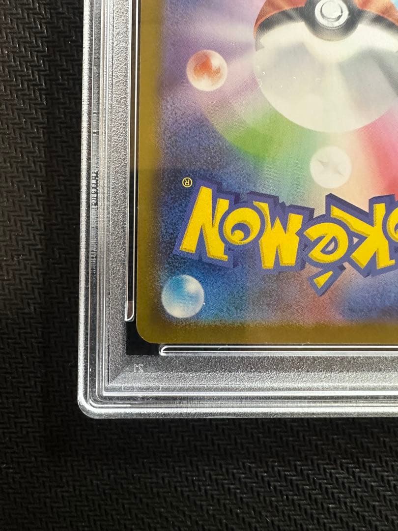 ポケモンカード マメバッタ ar psa10 - メルカリ