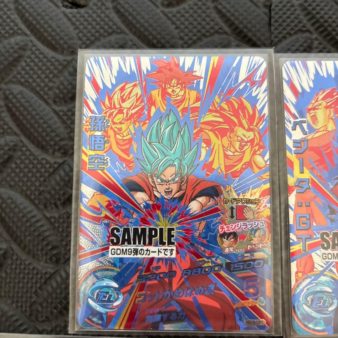 DBH ドラゴンボールヒーローズ GDM9弾 サンプルカード
