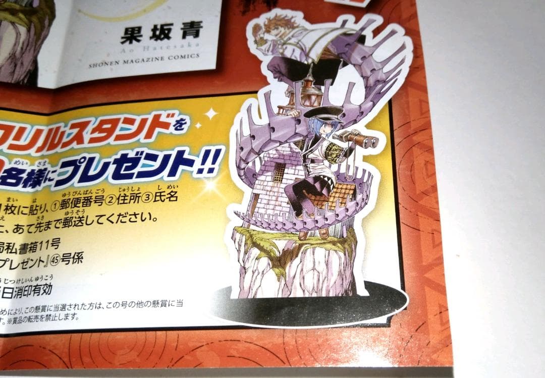 GALAXIAS ガラクシアス 特製アクリルスタンド 当選品 果坂青 - メルカリ