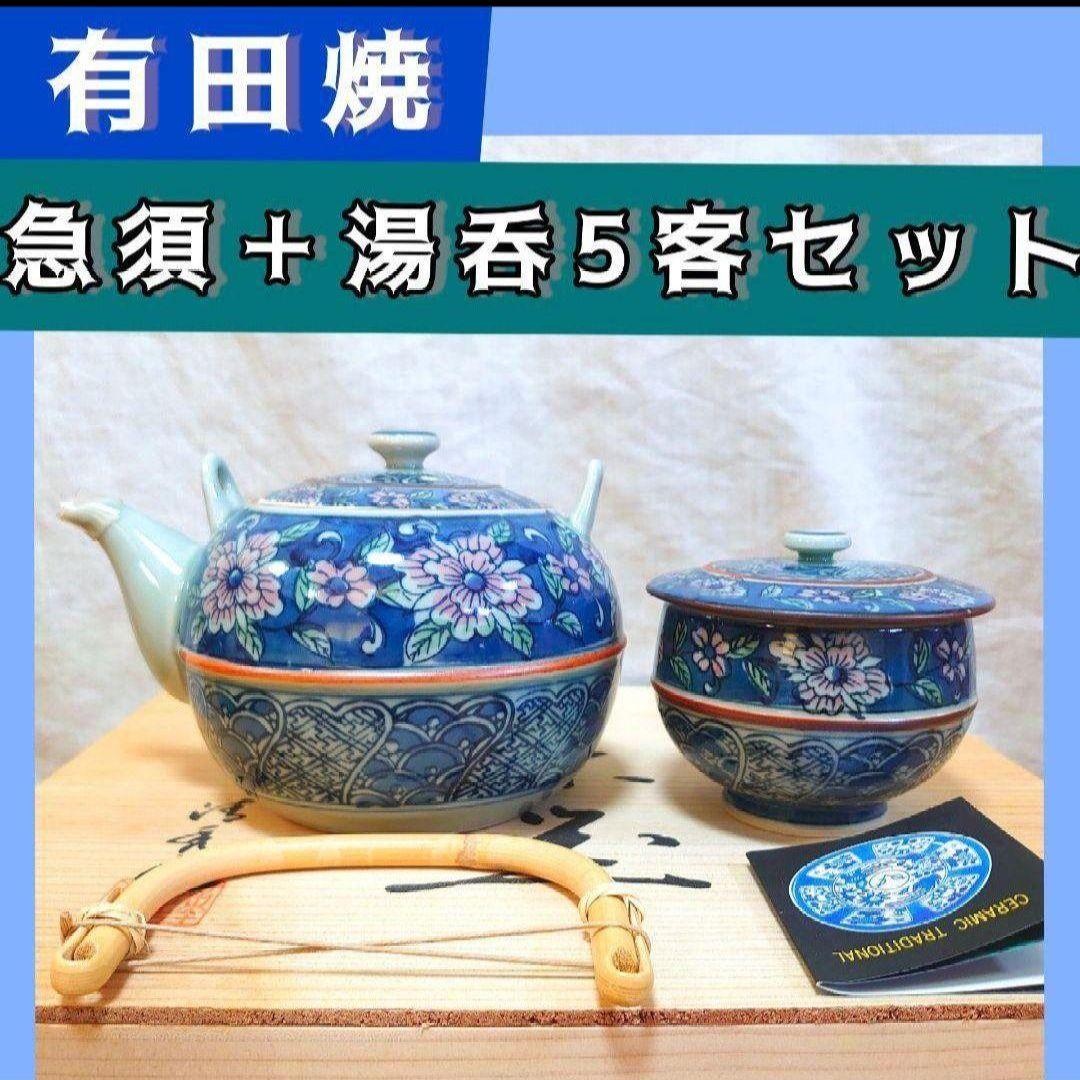 有田焼◇急須＋湯呑み5客セット - メルカリ