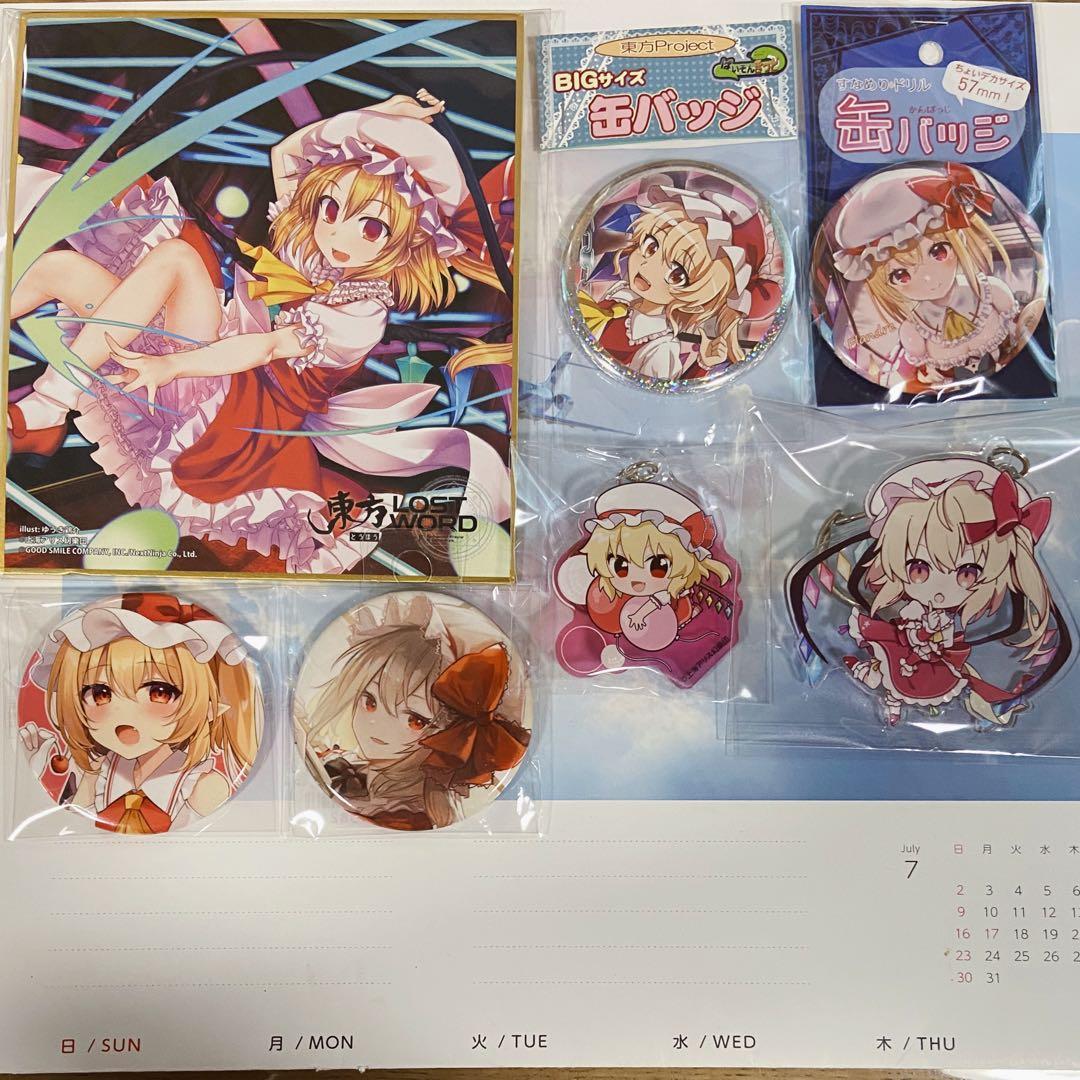 東方Project フランドール・スカーレット まとめ売り - メルカリ