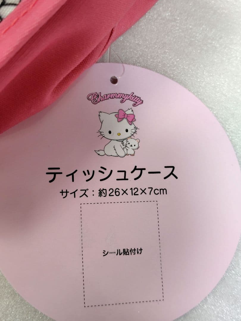 サンリオ チャーミーキティ ティッシュケース アベイル - メルカリ