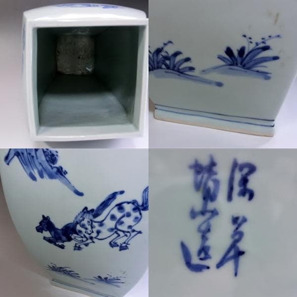 花瓶□保草靖山造 馬紋 染付 角瓶 四角花生け 古い花器 古美術 骨董品