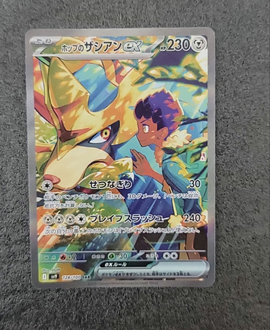 ポケモンカード SARまとめ売り - メルカリ