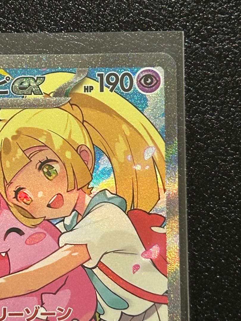 リーリエのピッピ ex sar 765/742 スタートデッキ100 - メルカリ