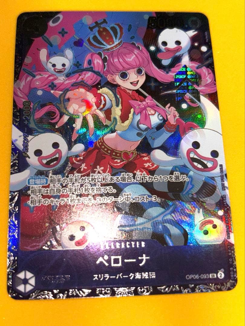 未開封フラッグシップペローナ - メルカリ