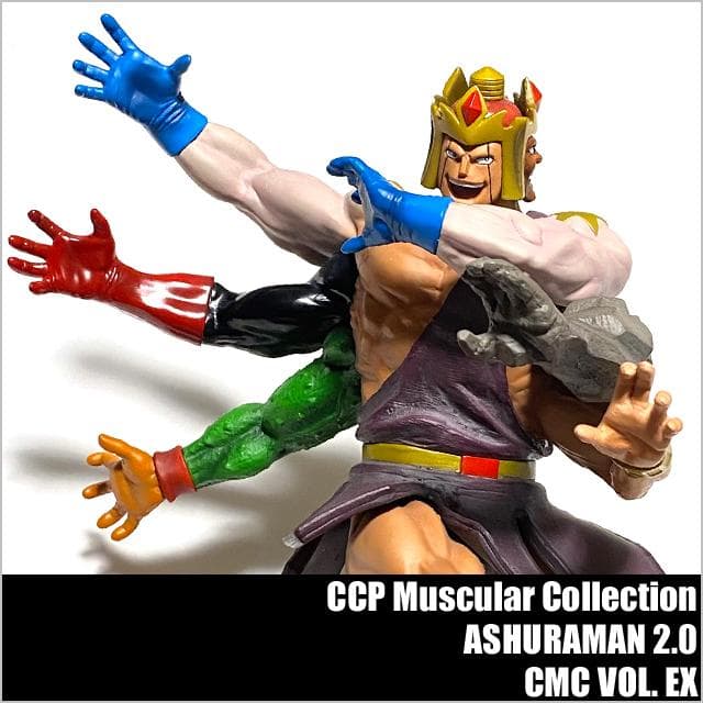 CCP アシュラマン 2.0 アナザーアーム アドベントVer. 特別カラー