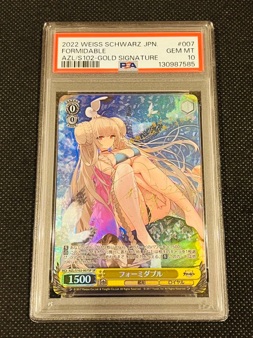 PSA 10 フォーミダブル ヴァイスシュヴァルツ アズールレーン SP サイン ヴァイス アズールレーン フォーミダブル sp サイン - メルカリ