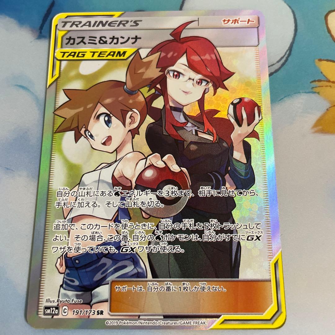 カスミ&カンナ SR SM12a TAG TEAM GXタッグオールスターズ …
