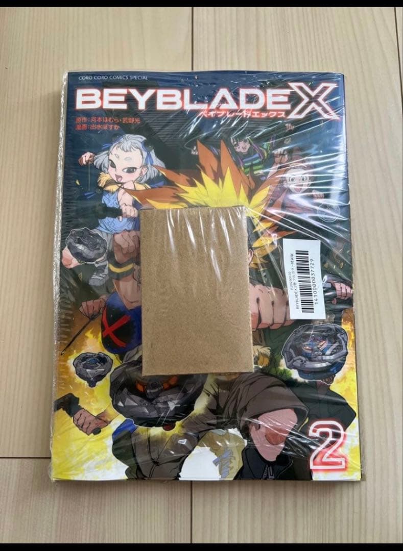 新品・未開封】ベイブレードX フルカラー特装版 第2巻 サムライ