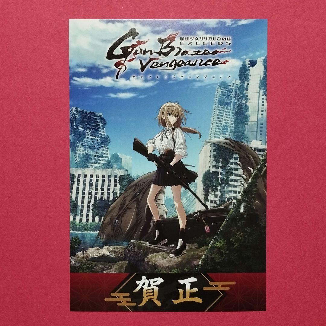 魔法少女リリカルなのは EXCEEDS ゲーマーズ限定 ポストカード - メルカリ