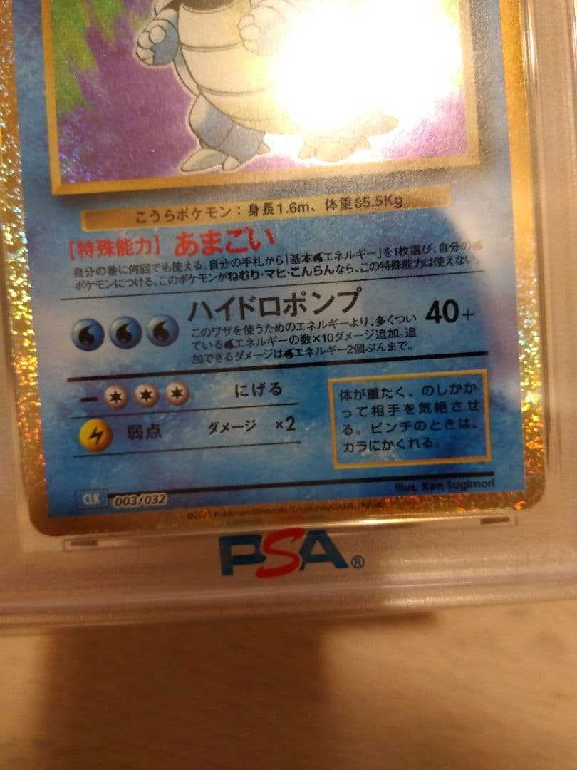 PSA10 フシギバナ リザードン カメックス CLASSIC 連番 ポケカ - メルカリ