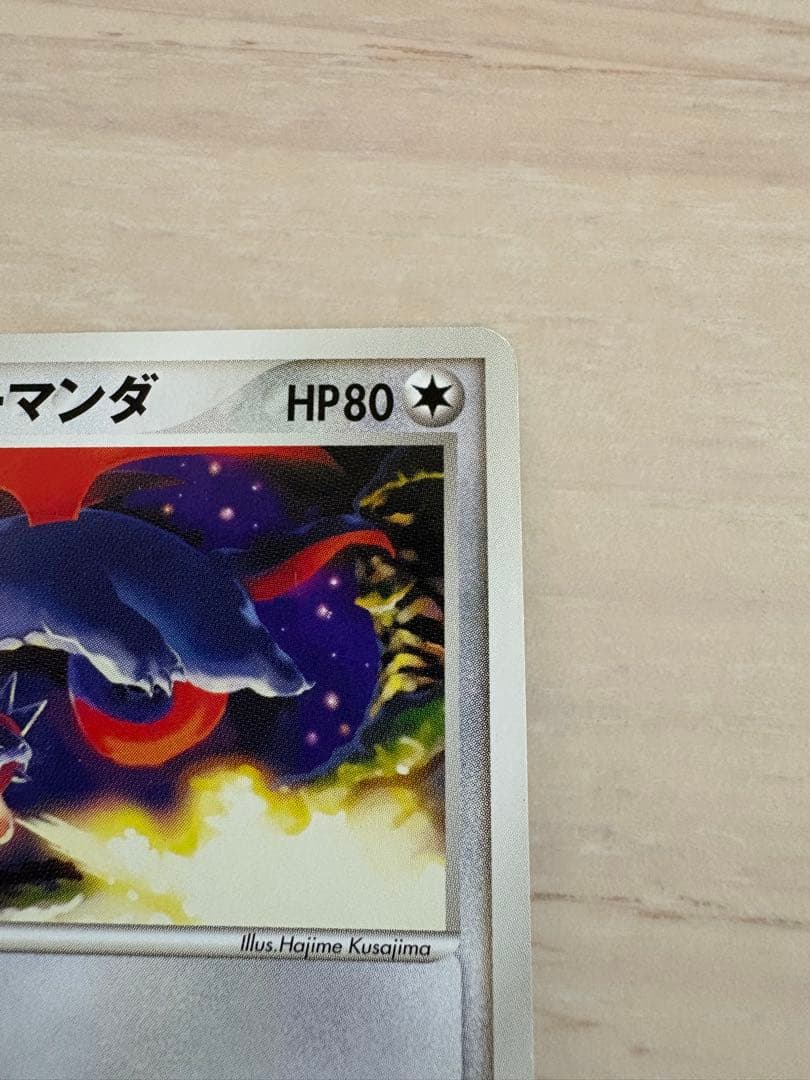 バトラーのボーマンダ ポケモンカード - メルカリ