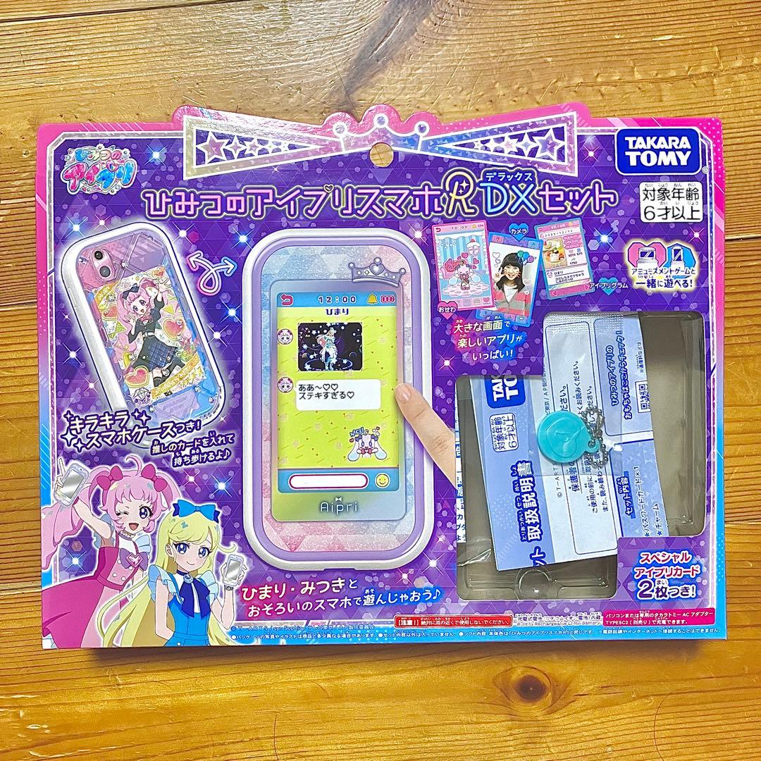 新品未使用】ひみつのアイプリスマホR DXセット - メルカリ