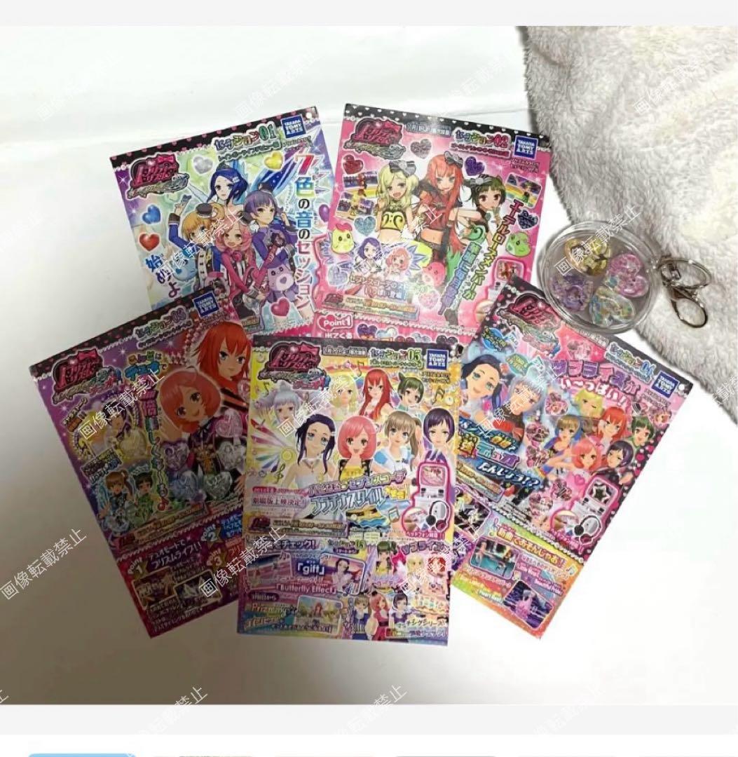 プリティーリズム・レインボーライブ プリズムストーン カタログ 冊子5