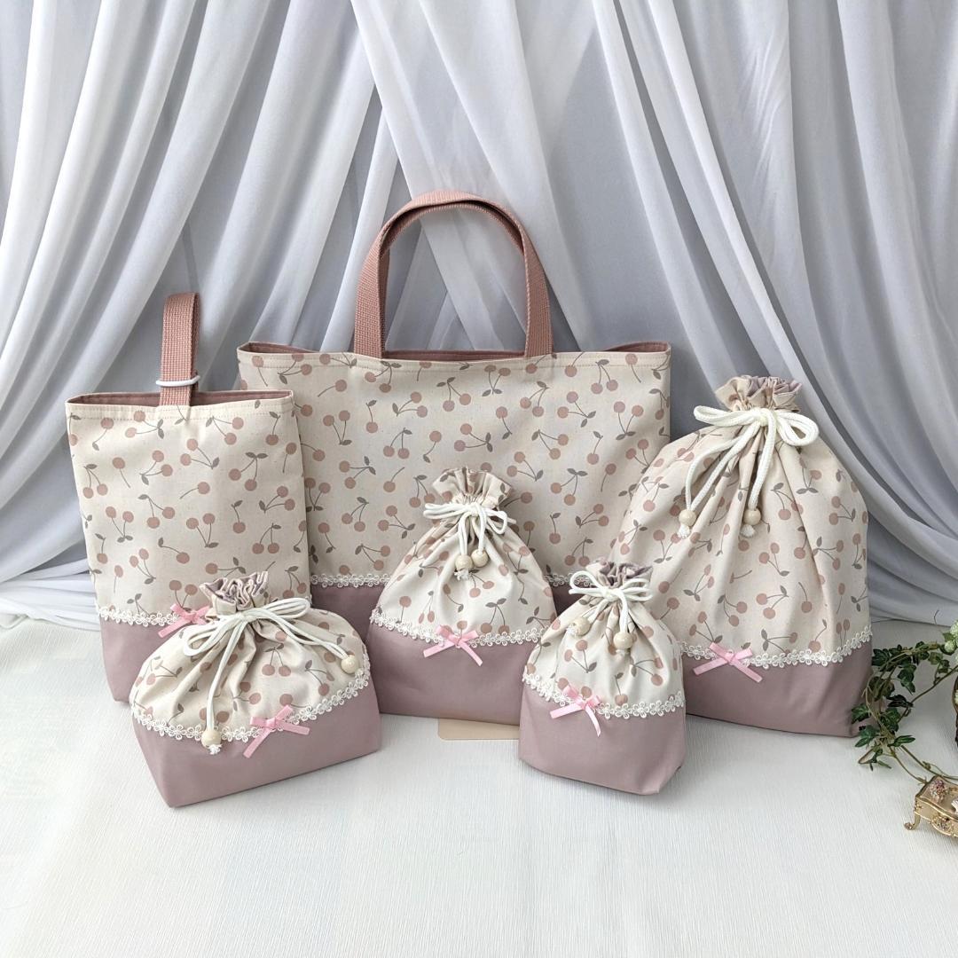完成品】チェリー柄キナリ×くすみピンク レースが可愛い入園入学6点