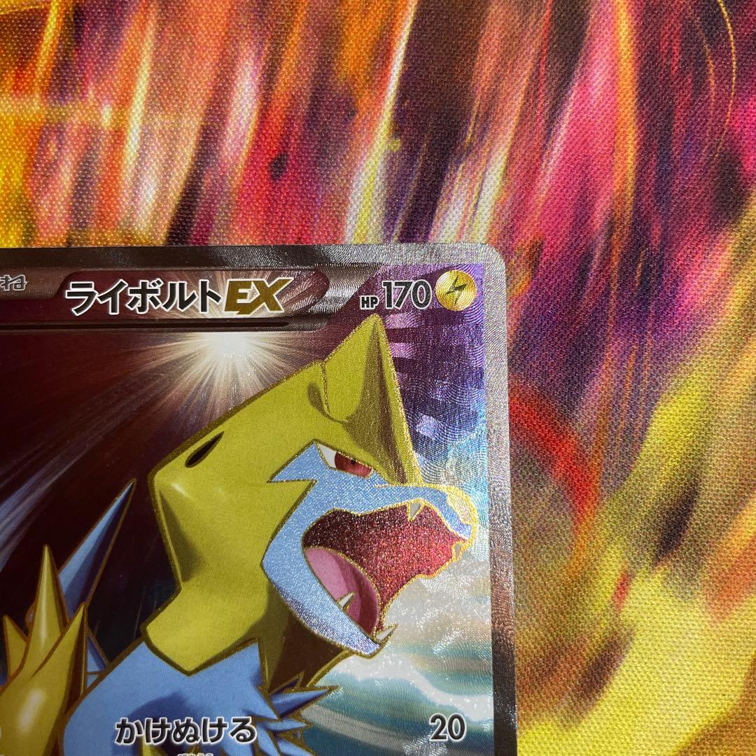 ライボルトEX SR XY4 ファントムゲート 089/088 - メルカリ