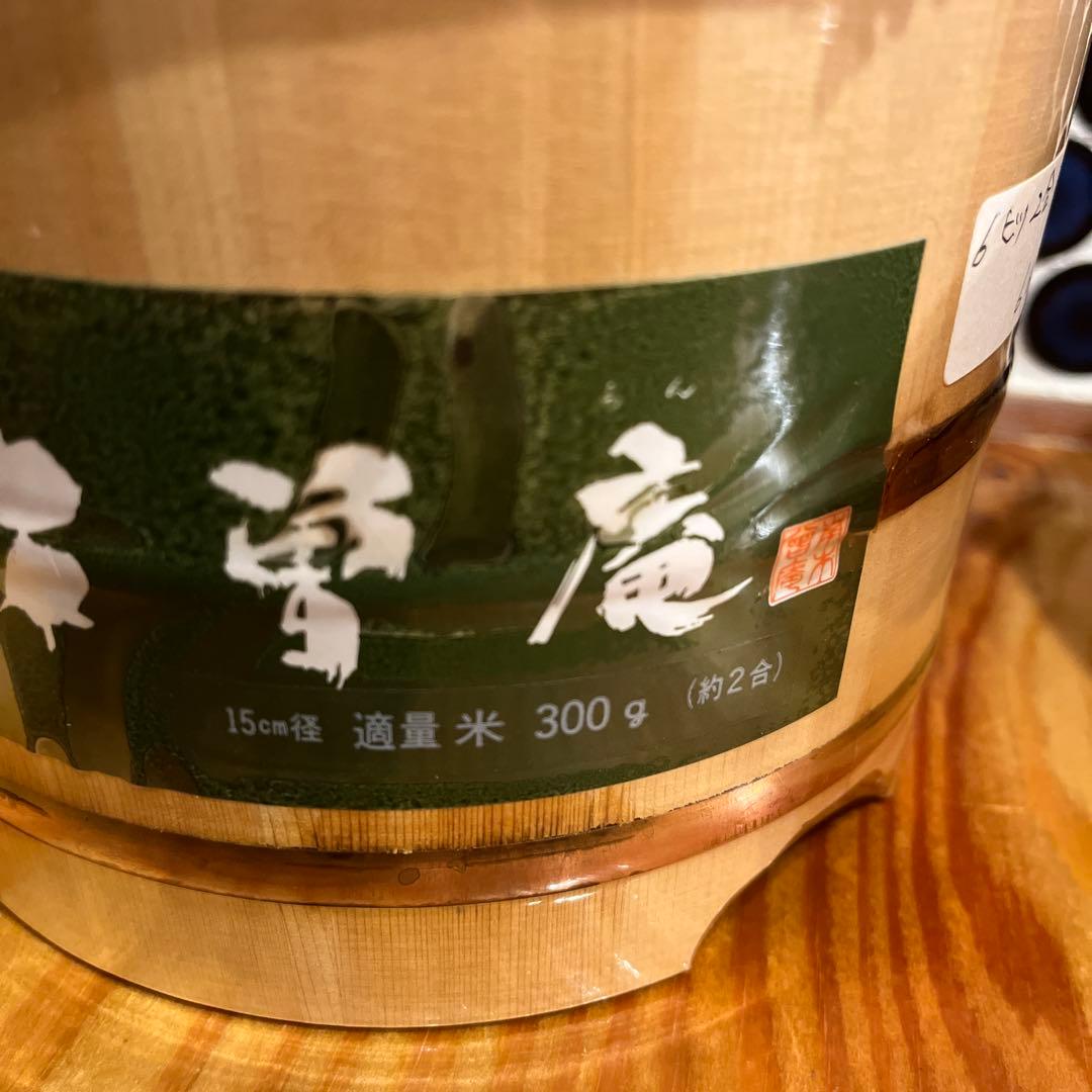 木製おひつ 300g 木製おひつ 300g