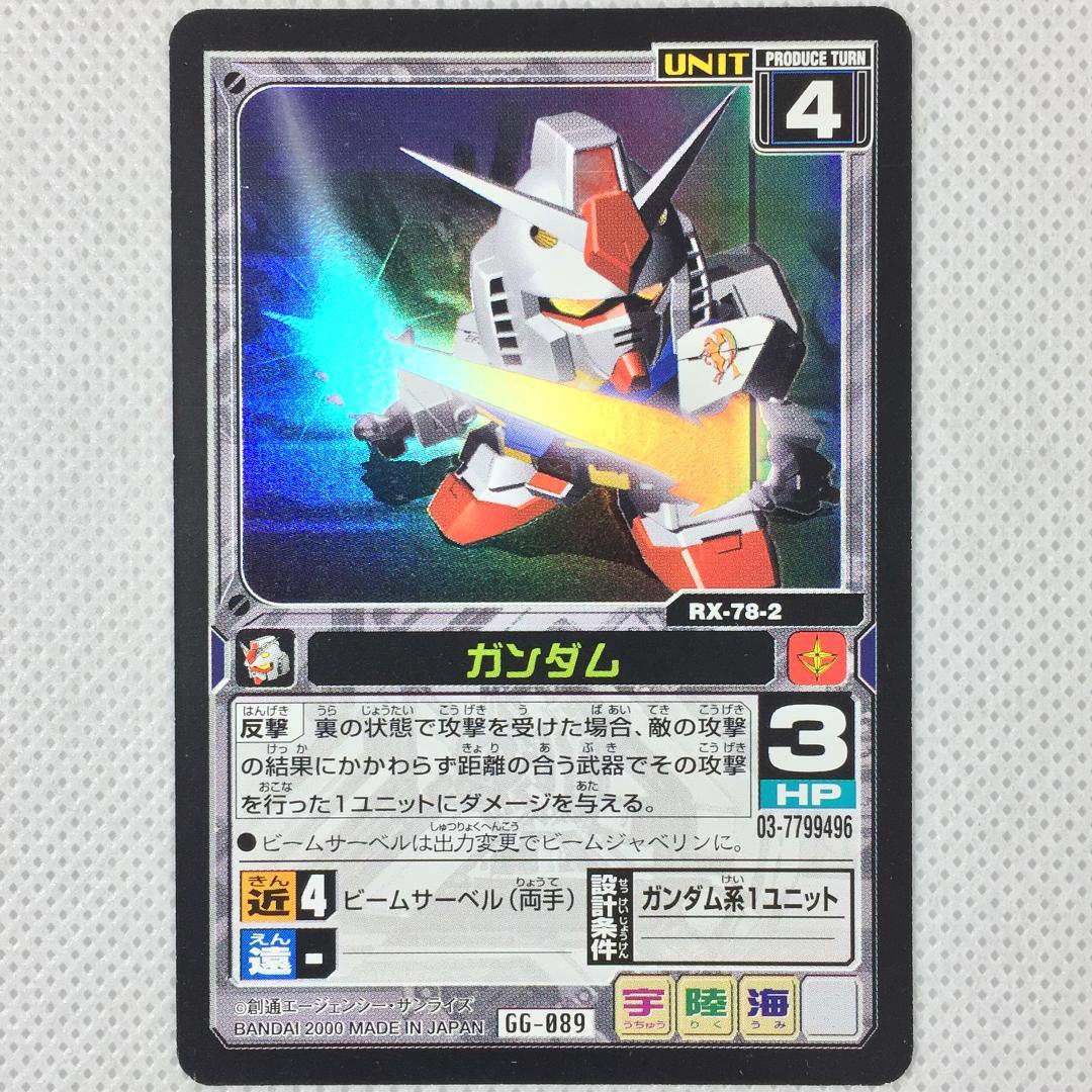 カードダス SDガンダム Gジェネレーション ブースター2 GG-089 - メルカリ
