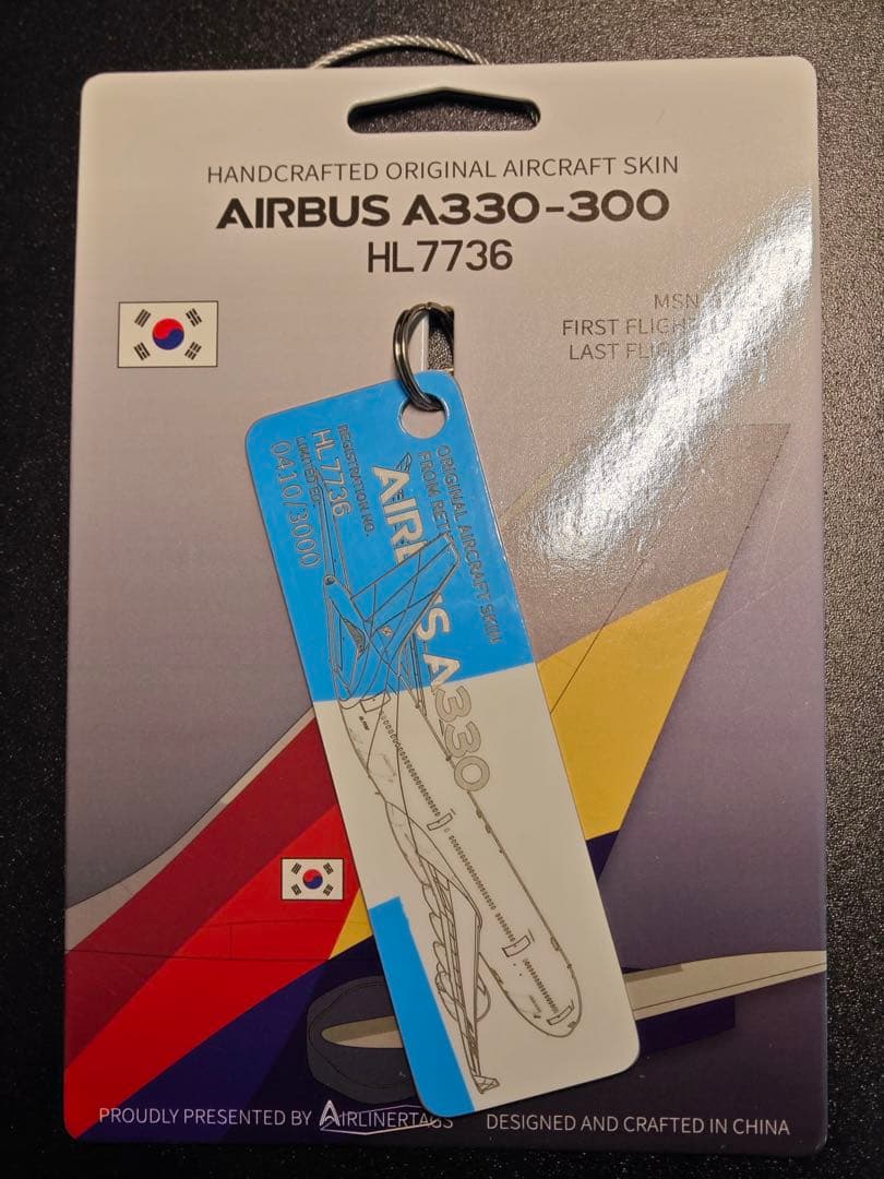 アシアナ航空 A330-323 Airlinertags UNICEFロゴカット アシアナ航空 A330-323 Airlinertags UNICEFロゴカット