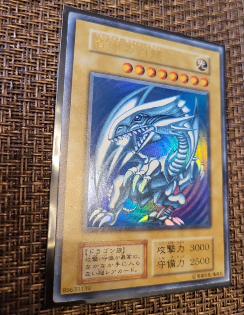 準美品 未使用 遊戯王 青眼の白龍 初期ウルトラレア - メルカリ