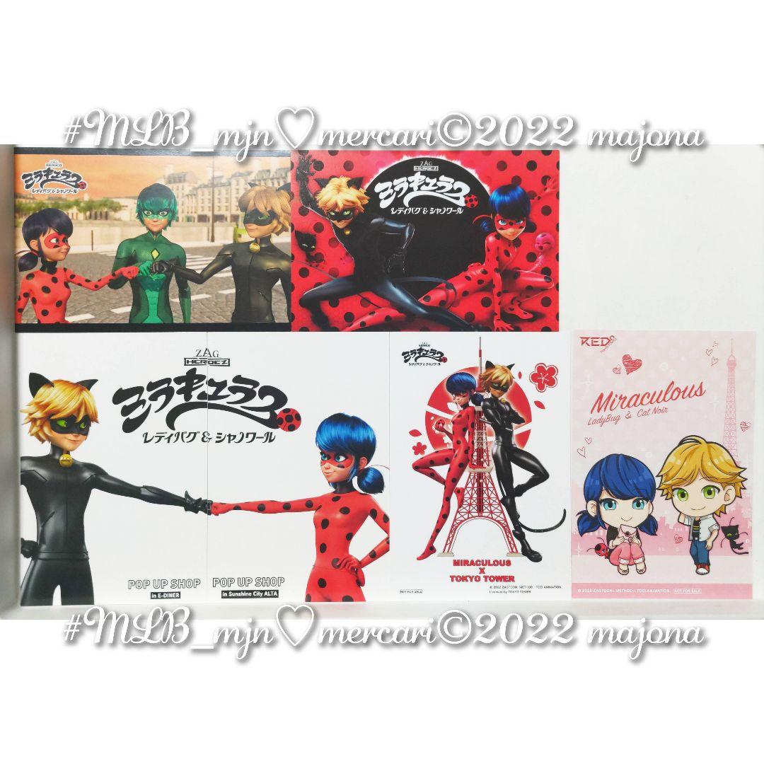 ミラキュラス レディバグ&シャノワール 特典 ノベルティ フライヤー